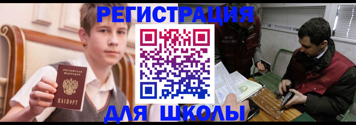 прописка штамп в Сальске