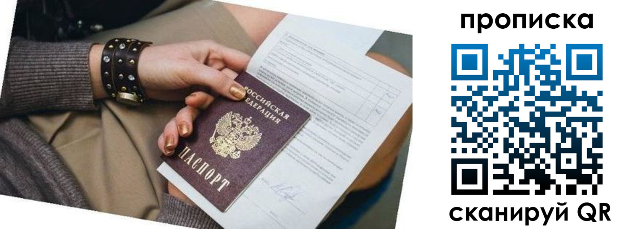 найти адрес прописки в Сальске