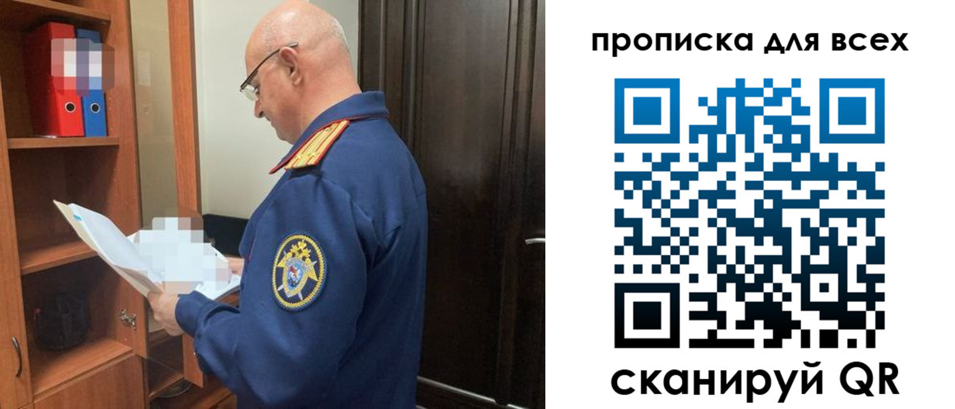 прописка для военкомата в Сальске