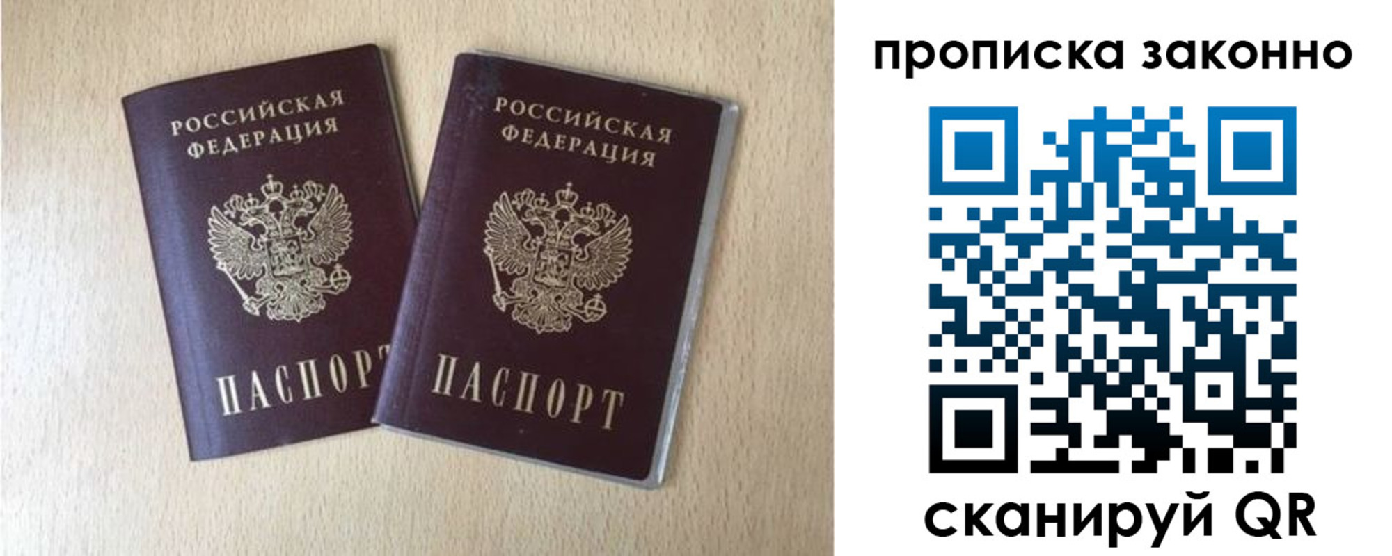 купить прописку в Сальске