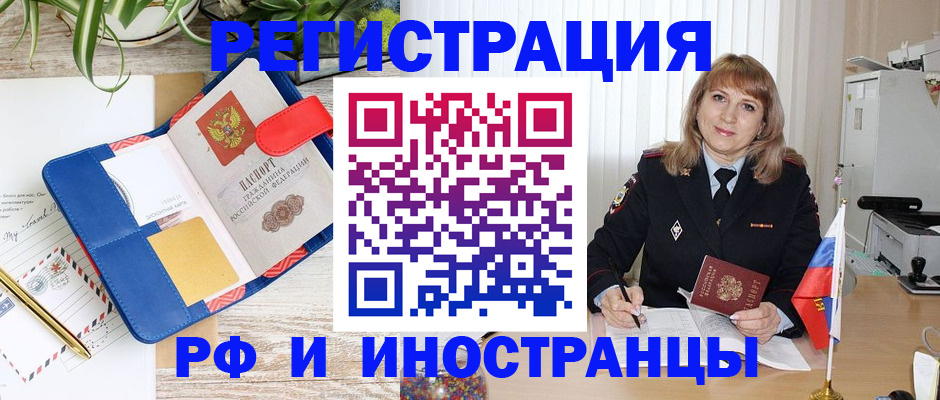 прописка ребенка в Сальске