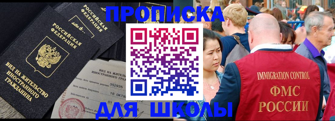 временная регистрация адрес в Сальске